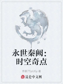 Eternal Qinque: Singularity of Time and Space