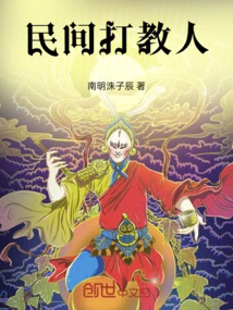 Folk Beating and Teaching People