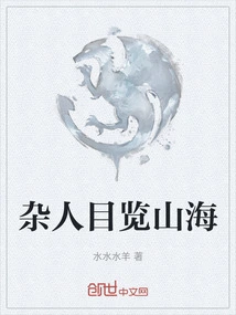 Miscellaneous People Look at Mountains and Seas