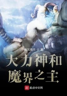 Hercules and the Lord of Demons