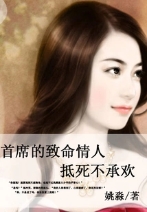 The Chief's Fatal Lover: Willing to Die for Love