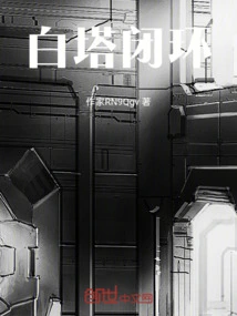 White Tower Closed Loop