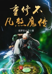 Rebuilding the Legend of the Extraordinary Evil Demon