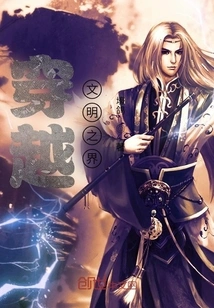 Crossing the Boundaries of Civilizations