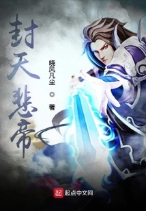 Feng Tian Bei Emperor