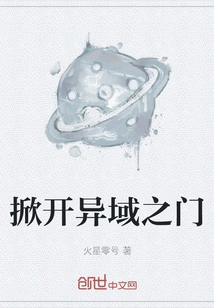 Open the Door to a Foreign Land