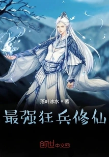 The Strongest Mad Soldier Cultivating Immortality