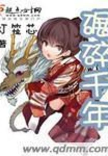 Crush a Thousand Years