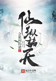 Immortals Dominate the Heavens