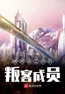 Rebel Members Who Work at the Barbecue Restaurant