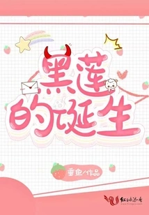 The Birth of Black Lotus