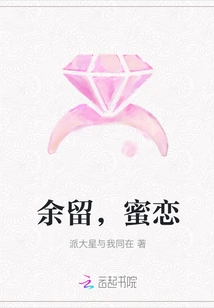 Remaining, Sweet Love