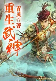 Rebirth of the God of War