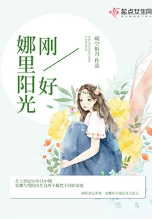 The Sun is Just Right in Nari