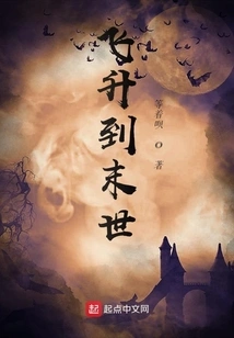 Ascend to the End of the World