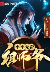 The Mediocre Patriarch