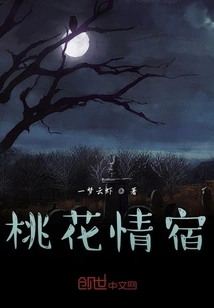 Peach Blossom Love Stay