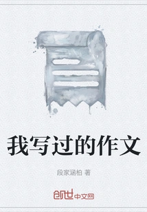 Compositions I Have Written