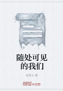 You Can See Us Everywhere