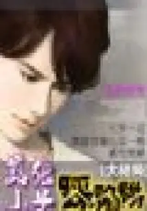 The Passionate Ceo's Sweet Wife (full Version)