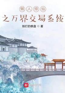 A Lazy Man's World-wide Trading System