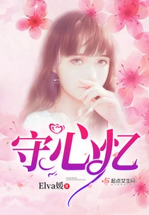 Keep Your Heart in Mind