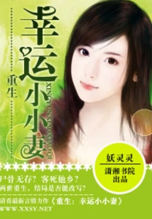 Rebirth of the Lucky Little Wife