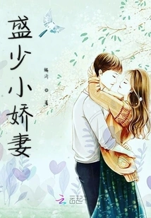 Sheng Shaoxiao's Lovely Wife