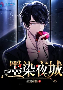 Ink Stained Night City