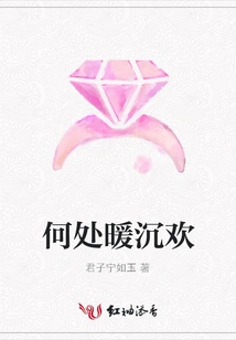 Where is the Warmth and Joy