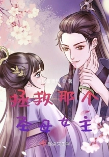 Save That Virgin Heroine