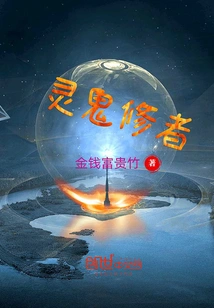 Spiritual Ghost Cultivator