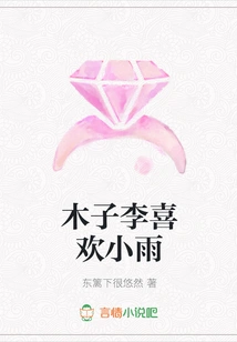 Muzi Li Likes Xiaoyu