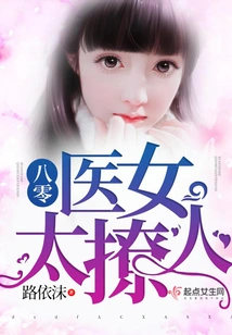 The 80s Medical Girl is so Sexy