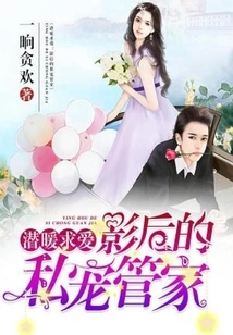Qian Nuan Courtship: the Movie Queen's Personal Pet Butler