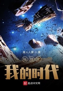 My Era of Technology