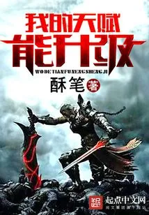 My Talent Can Be Upgraded