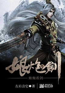 Sissy Looking at the Sword