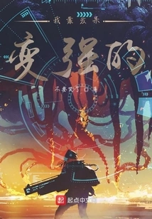 I Became Stronger by Being Dazed