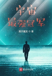 The Strongest Champion in the Universe