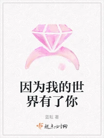 Because My World Has You