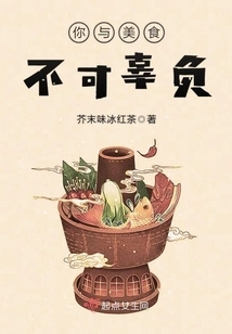 You and Food Cannot Live up to Each Other