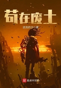 Living in the Wasteland