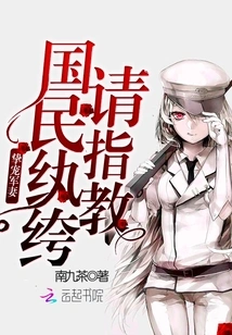 Please Give Me Some Advice, National Dandy