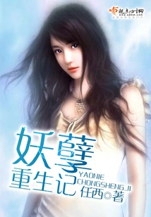 The Rebirth of a Monster