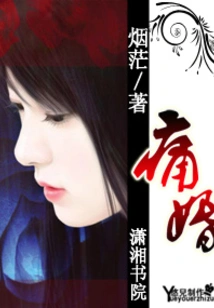 Baby of a Bitter Marriage, You Are Arrested