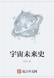 Future History of the Universe