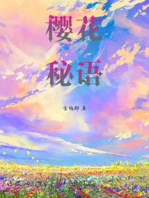 Cherry Blossom Secrets