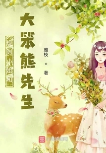 Miss Rules and Mr. Big Bear