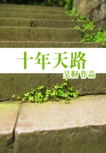 Ten Years of Pilgrimage